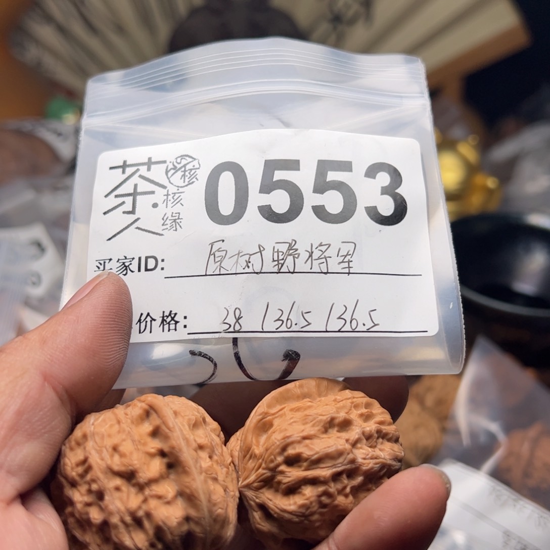 【闪购商品】文玩核桃吊坠今天