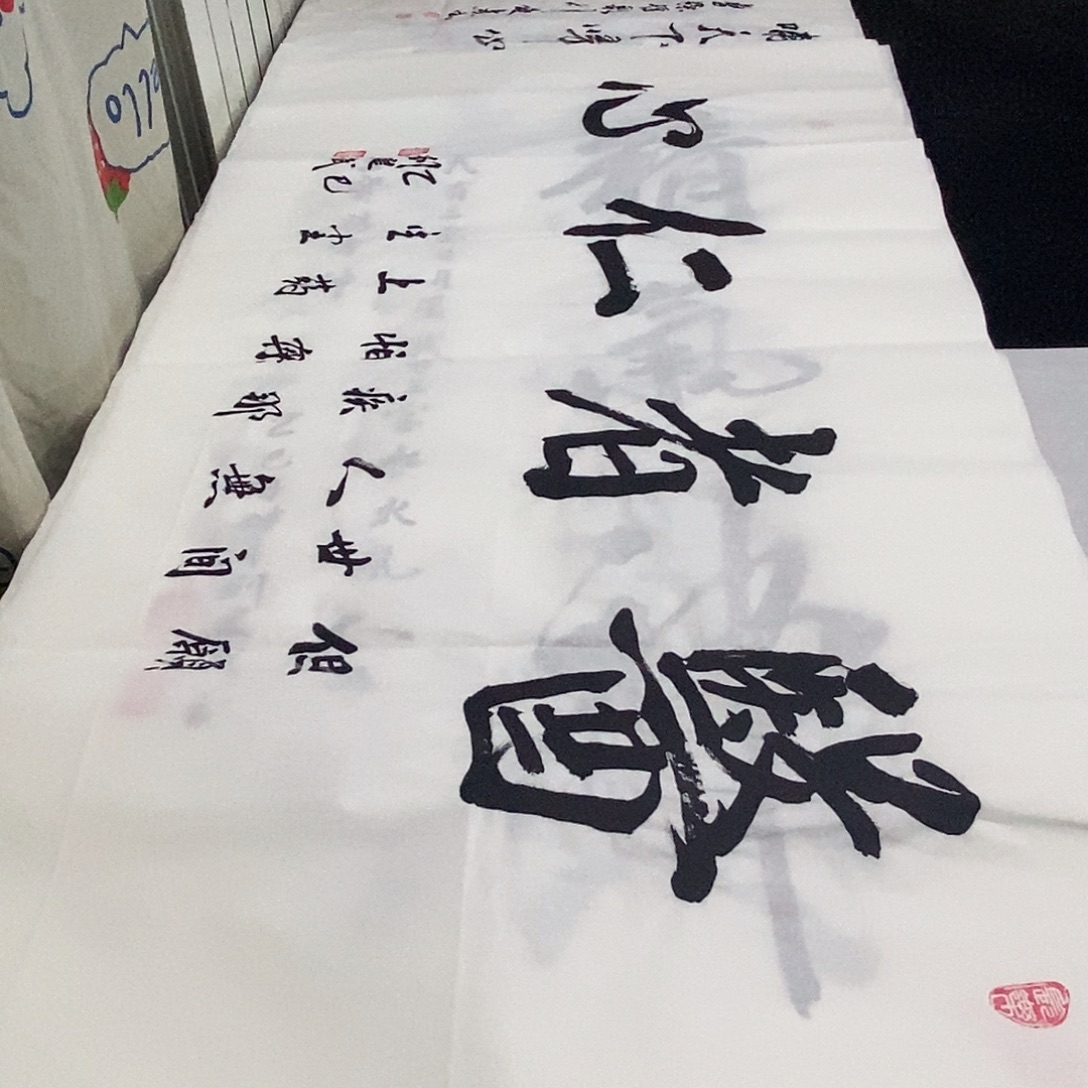 书法老师精品书法