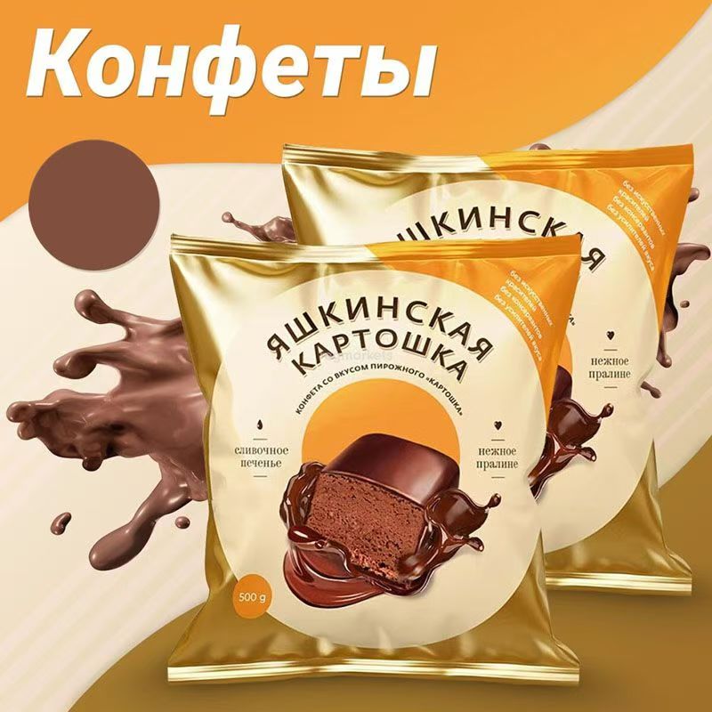 进口俄罗斯糖果kdv土豆沙威化夹心年货喜糖休闲零食软糖
