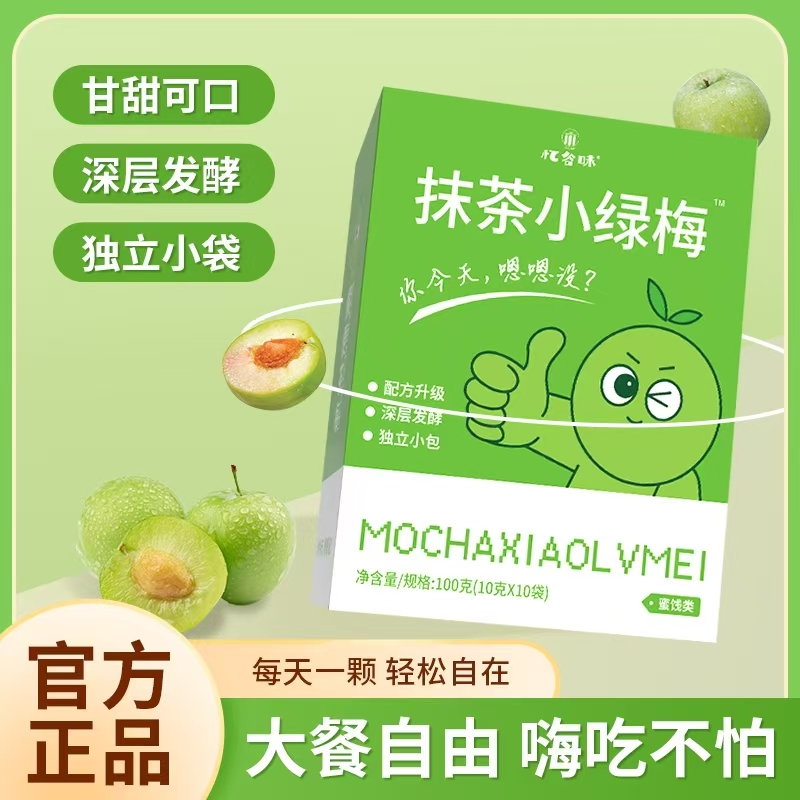 忆谷味抹茶小绿梅你今天嗯嗯没？轻松每一天