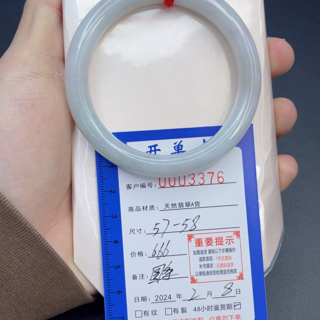 翡翠手镯未镶嵌翡翠手镯57-58圆条