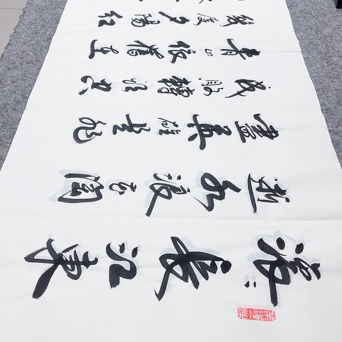 书法宣纸临江仙中书协李保军老师手写