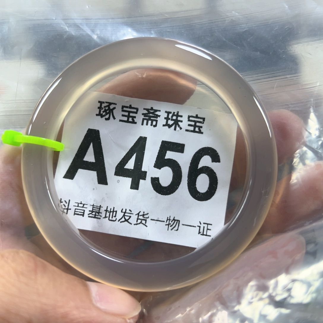 玛瑙/玉髓手镯（圆镯）未镶嵌54