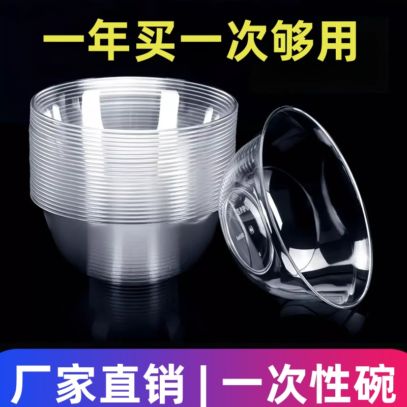 抢【100个】一次性家用透明航空碗蘸料碗食品级耐高温聚会花纹碗商品图