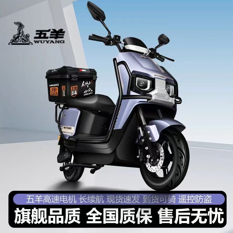 五羊新款长续航高速电动摩托车外卖车