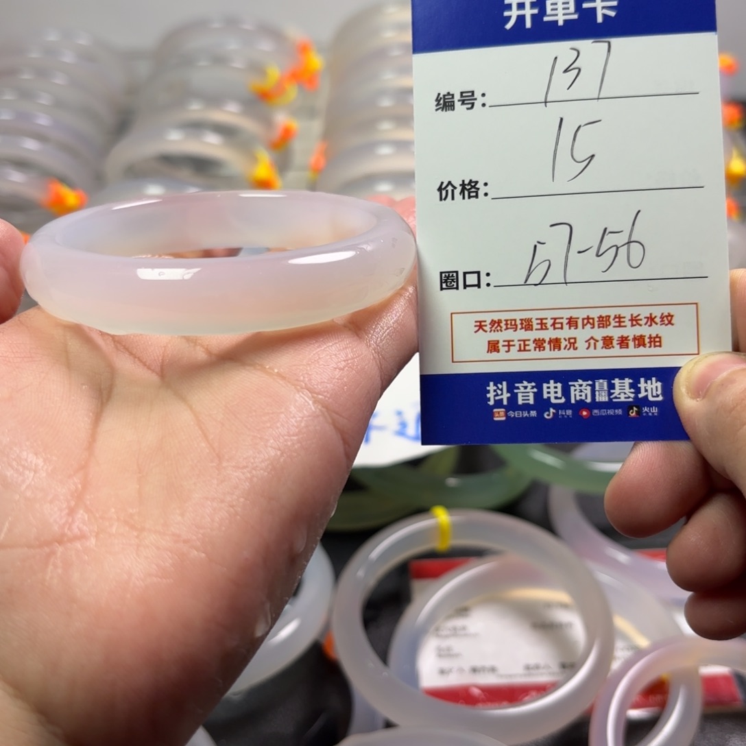 玛瑙/玉髓未镶嵌手镯