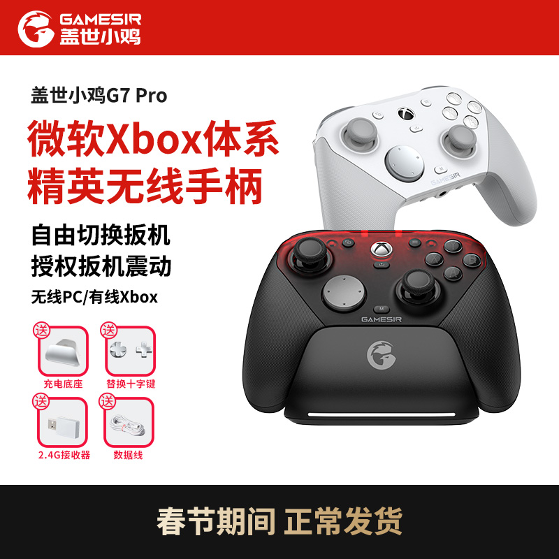 ����С��G7Pro������΢��������Ȩ��Ӣ�ֱ��ն���ʿ˿֮���ֱ�