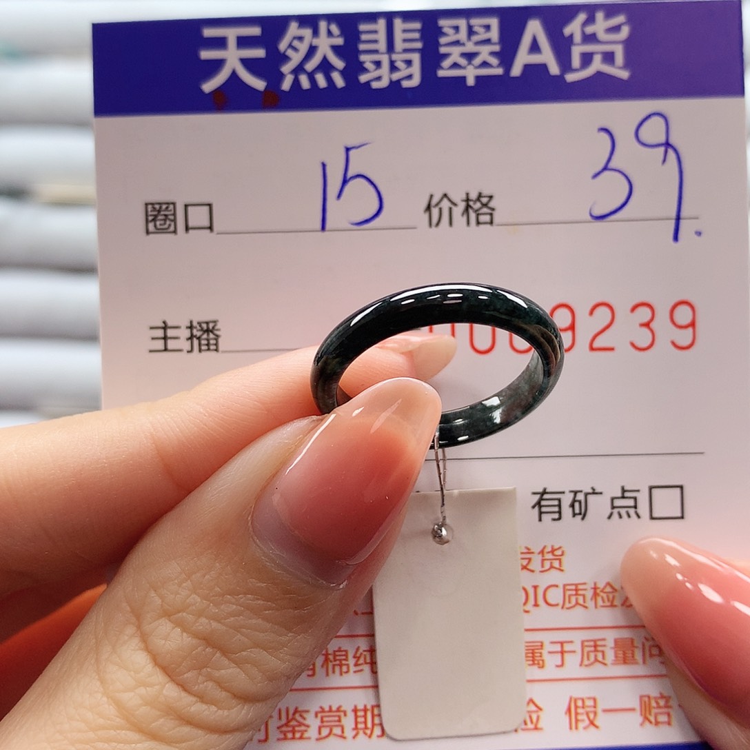 翡翠戒指未镶嵌翡翠