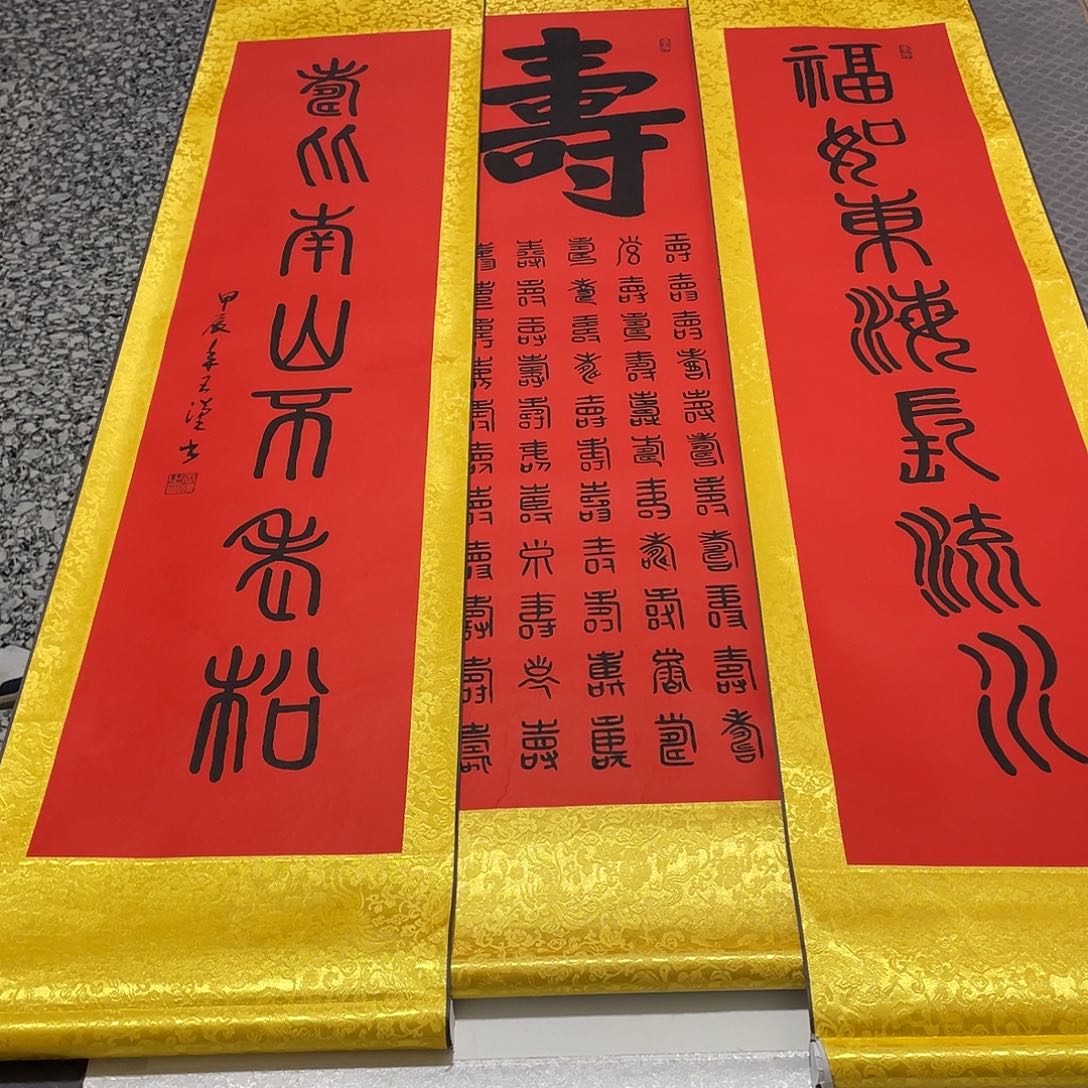 书法王汉老师百寿图中堂卷轴