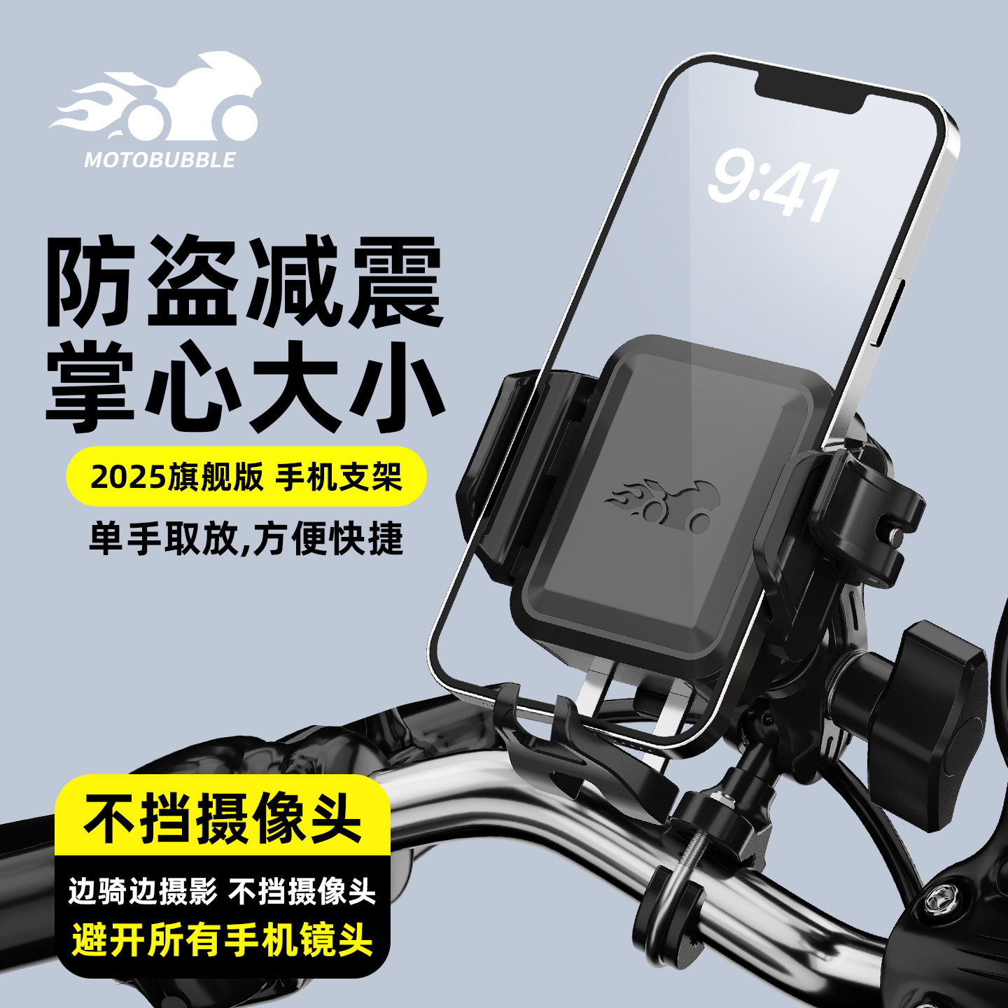踏板摩托车手机机支架防震九号电动车外卖骑行导航春风机车手机架