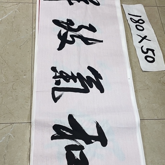 书法Lvqinzhenshufa