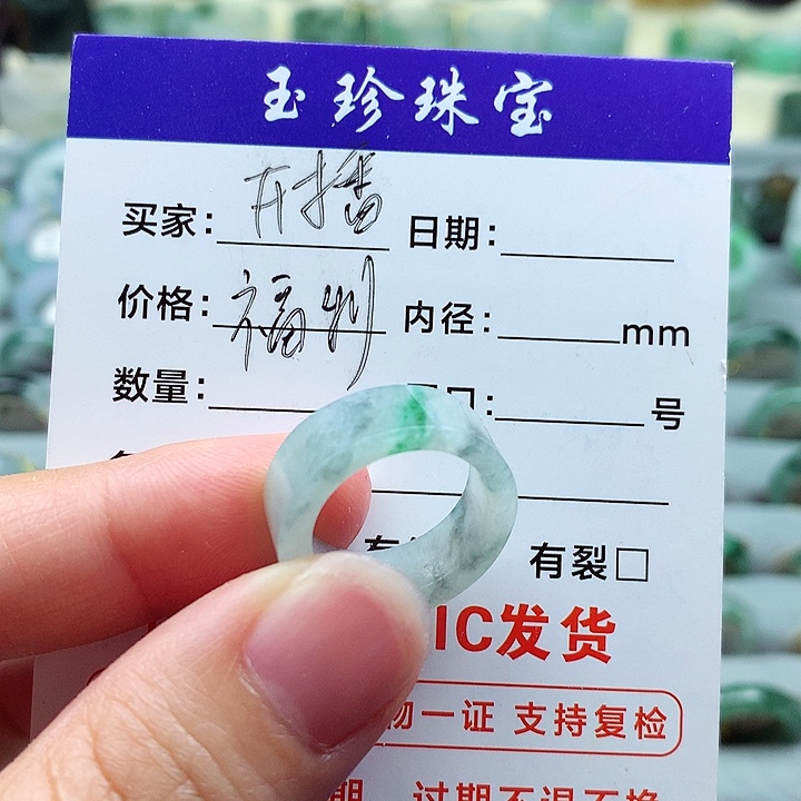 翡翠戒指未镶嵌8号