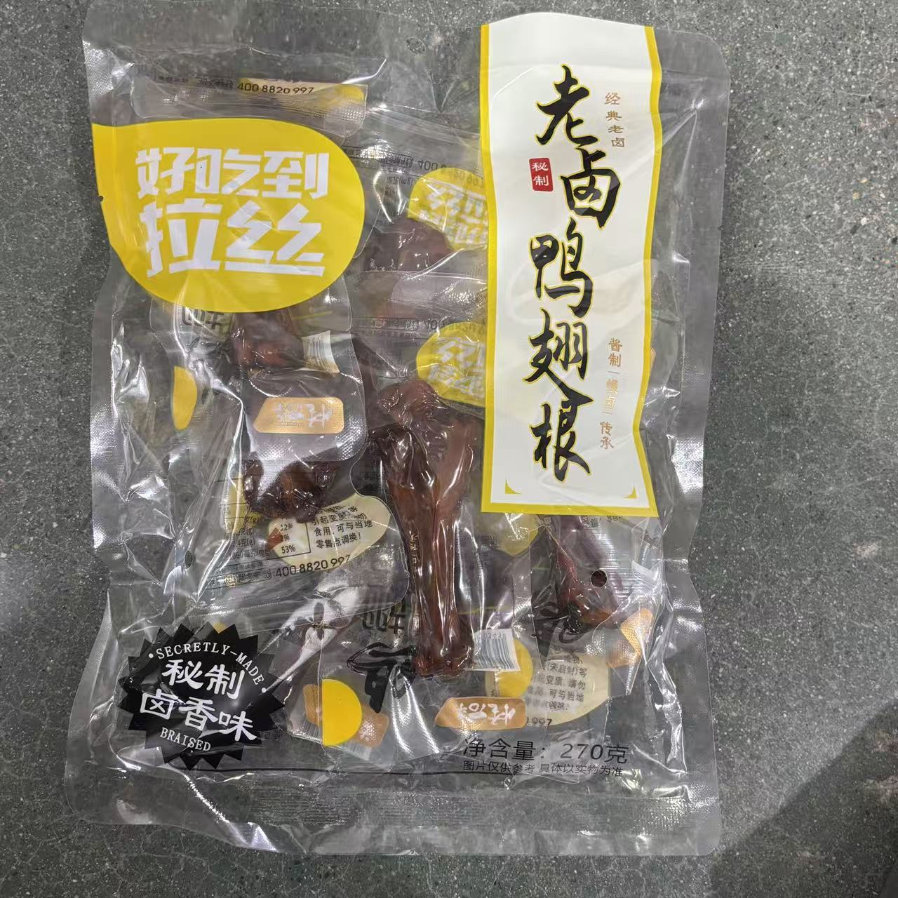 907老卤鸭翅根（保质期至26.9.8）