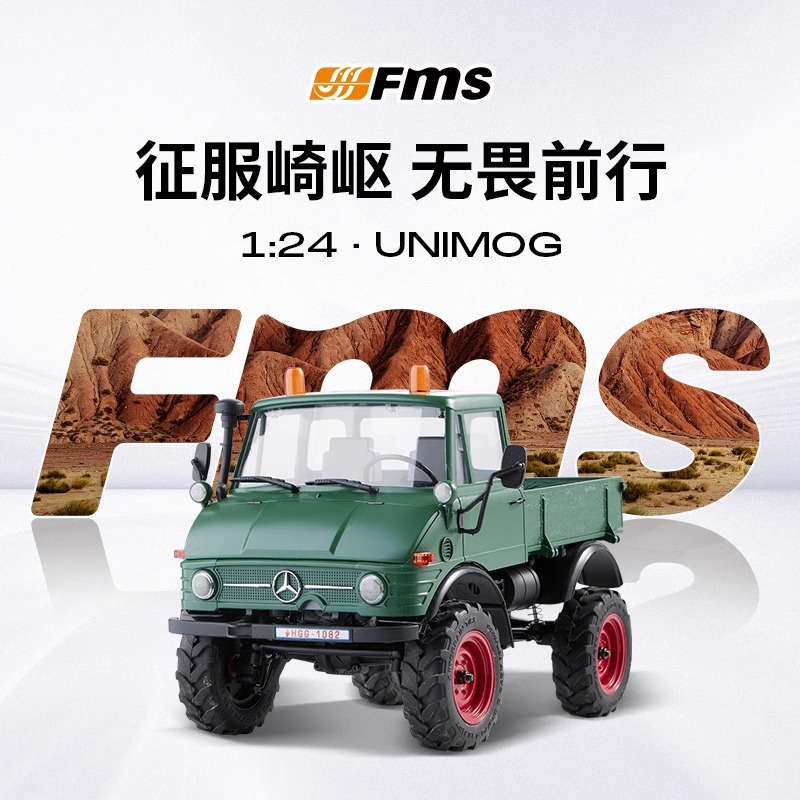 FMS 1/24 乌尼莫克Unimog 奔驰官方授权RC遥控车攀爬车仿真玩具车