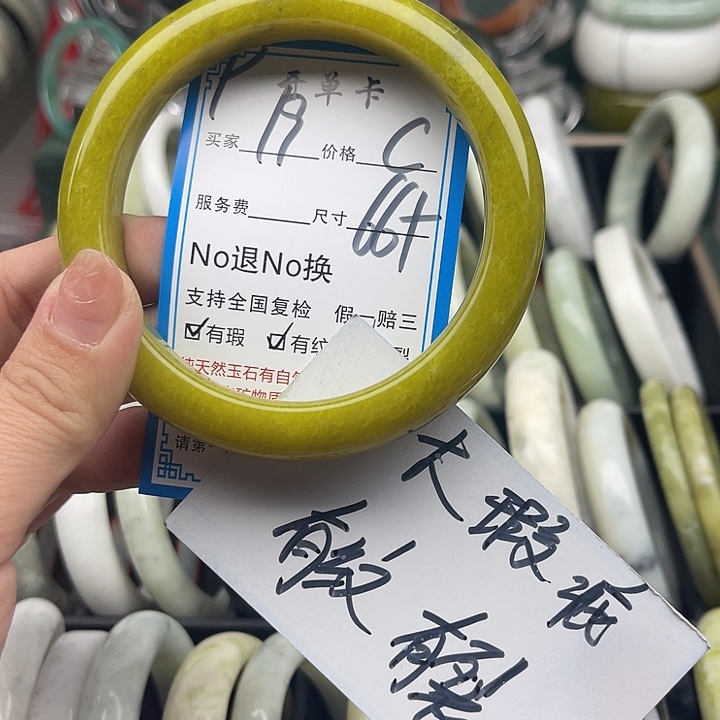 蛇纹石玉未镶嵌手镯