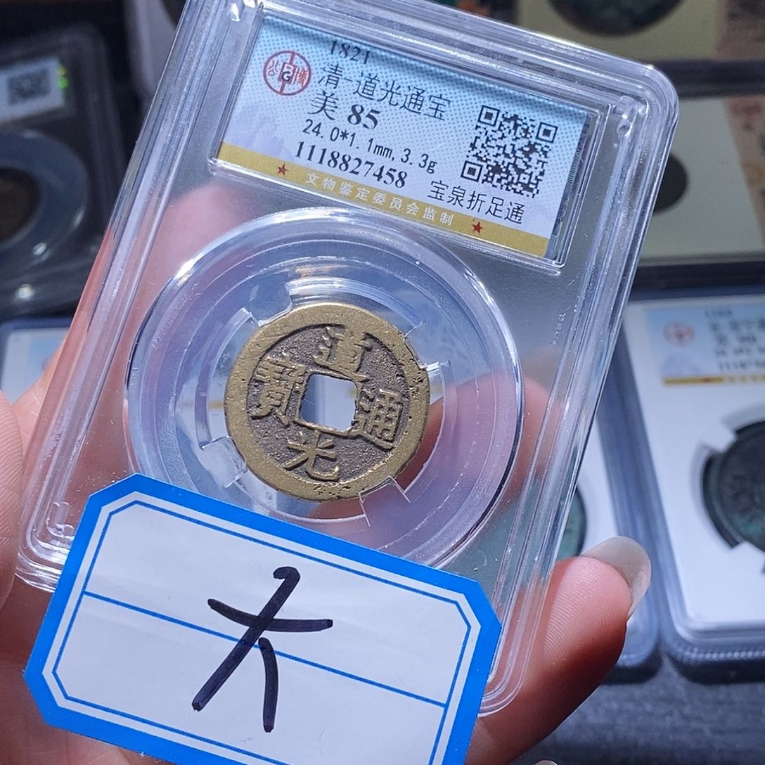 铜144 发财发财发财发财发财