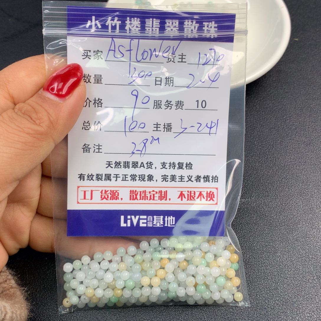 翡翠手链未镶嵌A****r散珠多样性发自选