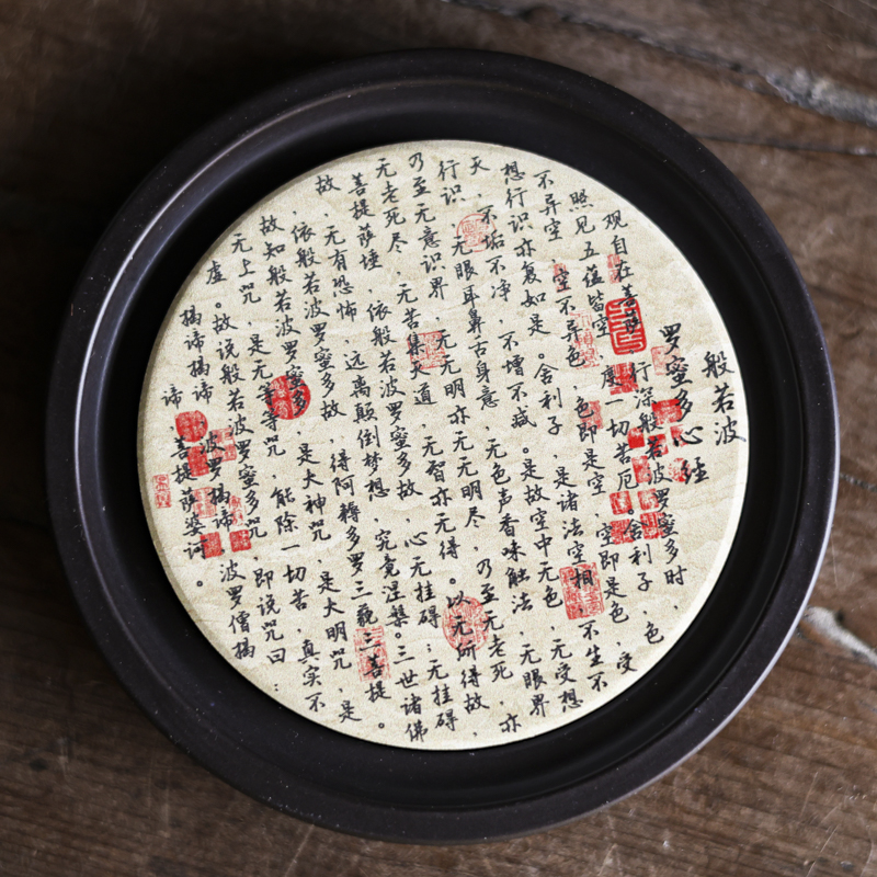 【福器】心经杯垫中式禅意速干茶具家用室用（Q1624）