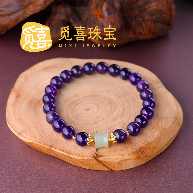 觅喜天然紫水晶搭配和田玉竹节手串7-8#-MX098