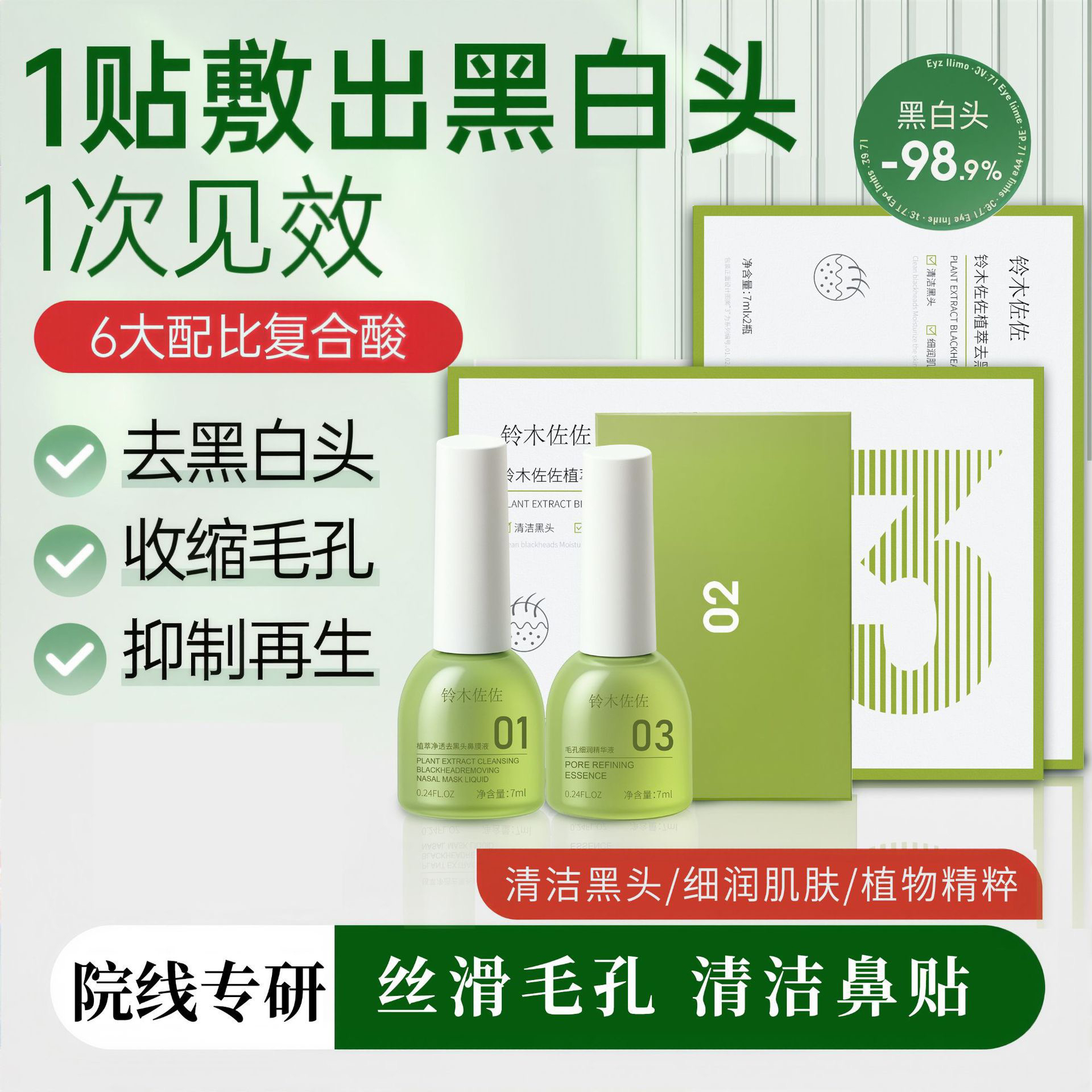 TLBAI吸黑头清毛孔细致鼻膜膏T区护理撕拉清洁直播网红