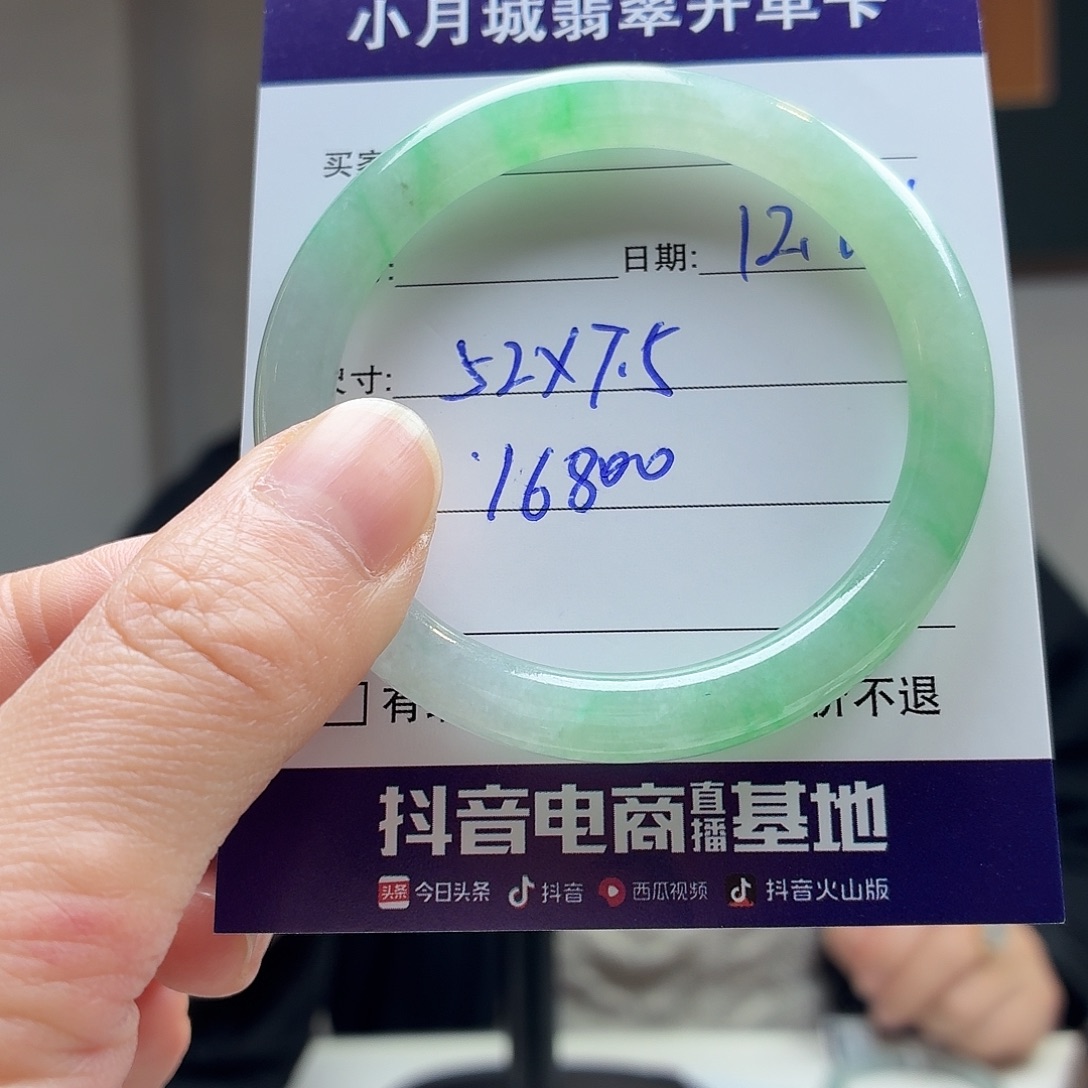 翡翠未镶嵌手镯天然翡翠手镯