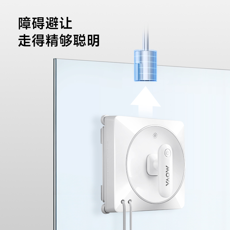 MOVA智能喷水遥控电动式擦窗L1机器人玻璃双面无线专业一体