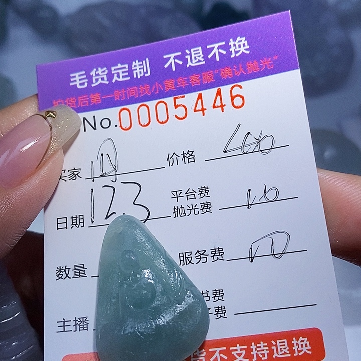 四***勒定制翡翠未镶嵌翡翠