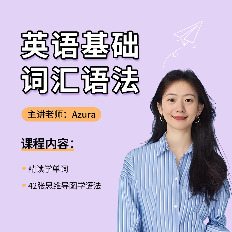 英语基础词汇语法（家长成人）