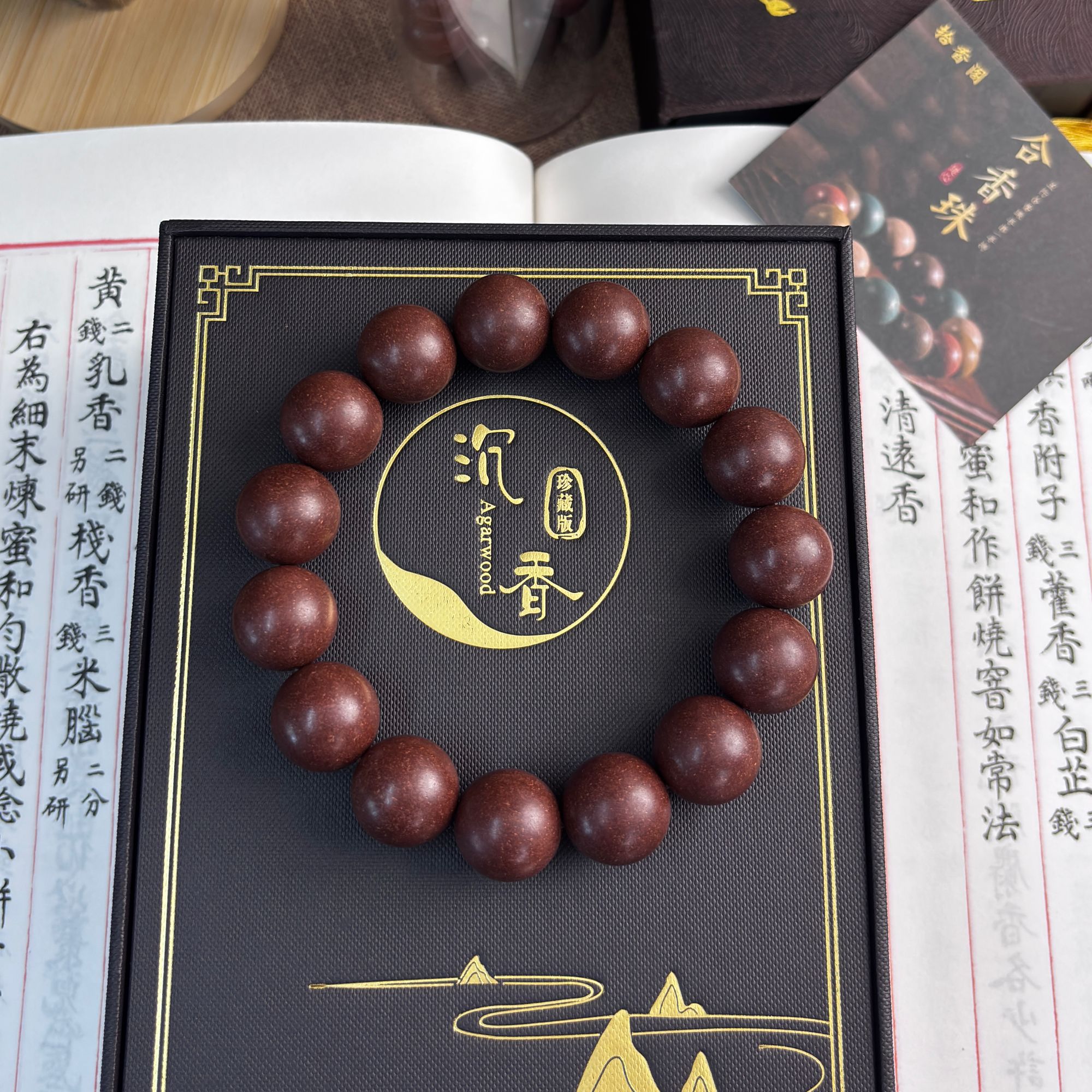 【十二精药】手串手持 合香珠 天然药香 手工 饰品 