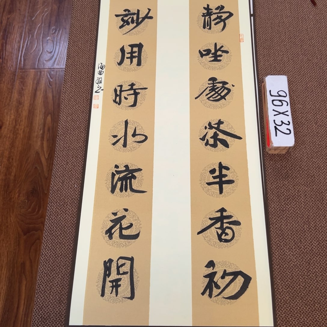 书法子墨艺术刘相玉书法作品