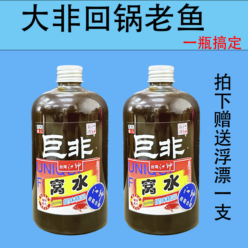 2024传统年池绅宠粉直播套餐活动巨非窝水两瓶组合钓大非添加剂