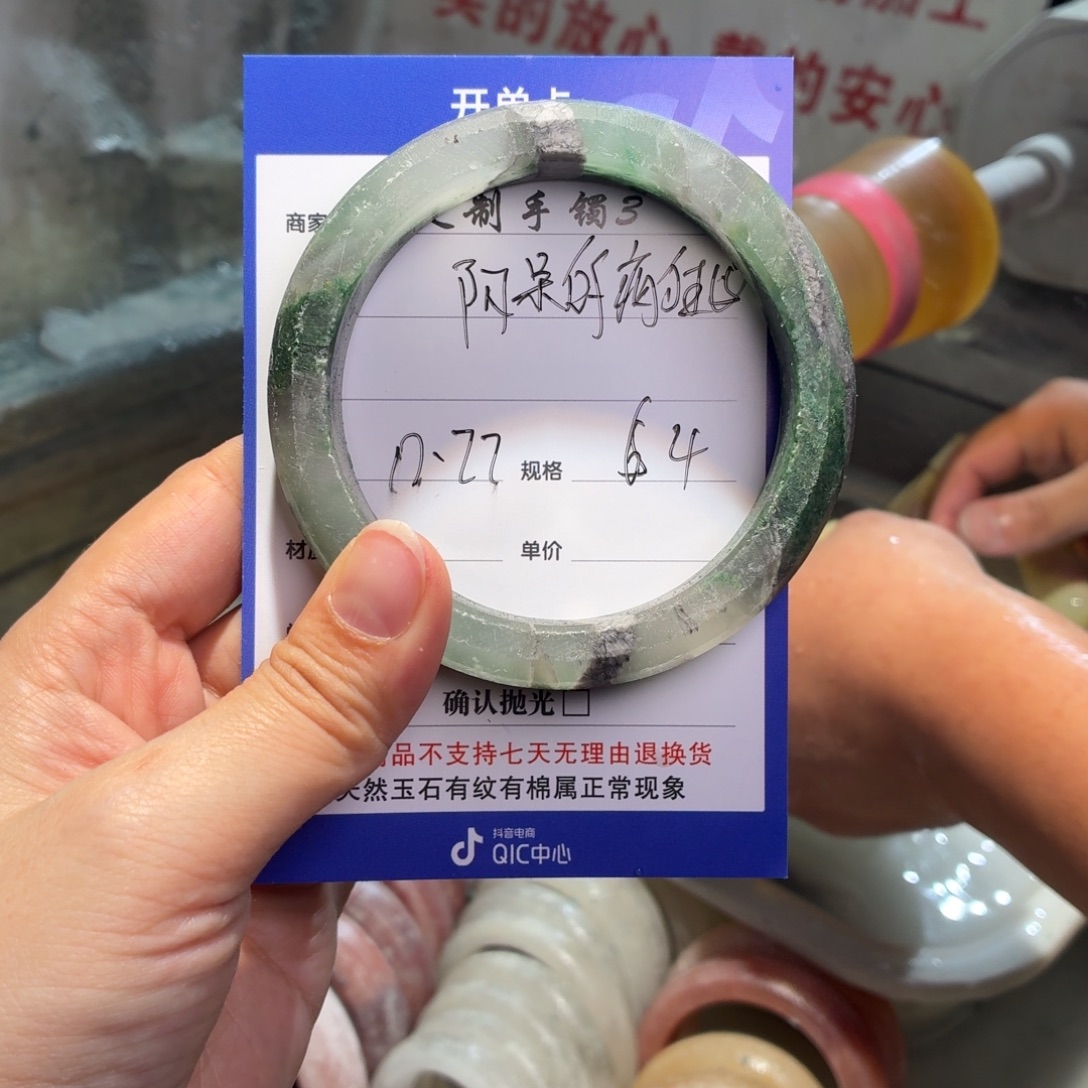阿***狂石英质玉未镶嵌手镯