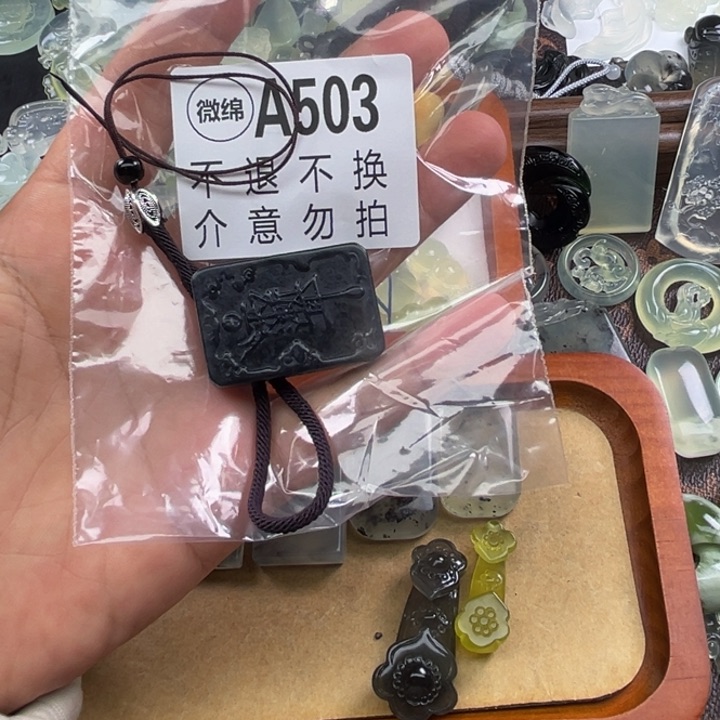 岫玉未镶嵌吊坠(不含链)阿*斯