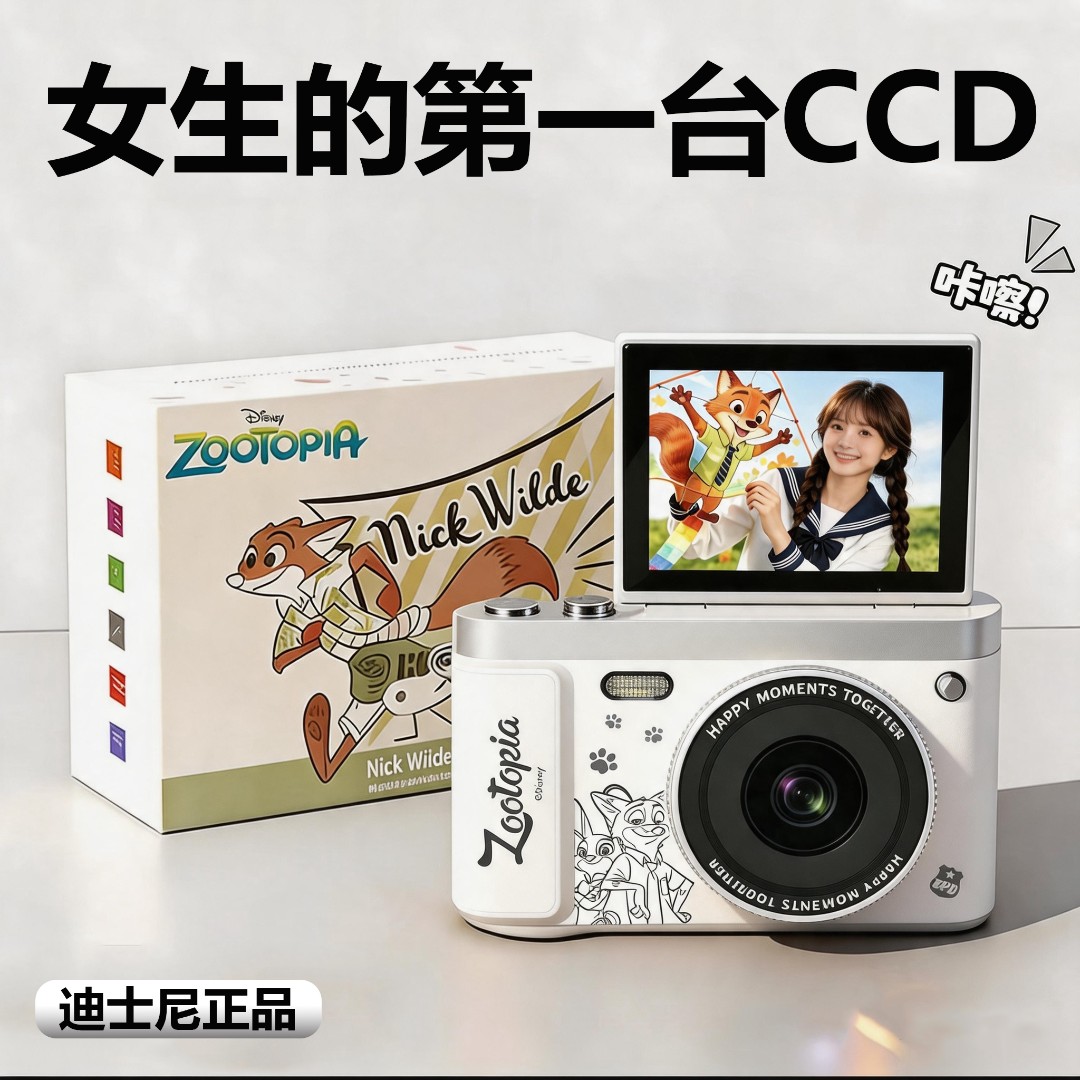迪士尼CCD相机生日礼物送女生女友闺蜜小众仪式感礼物送女孩礼物