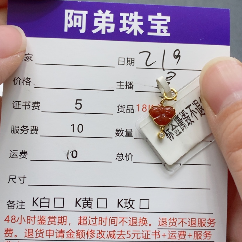 【闪购商品】翡翠吊坠(不含链)18K金镶嵌