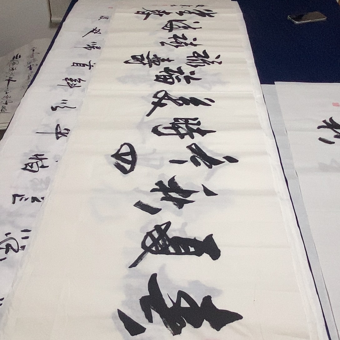 书法老师精品书法