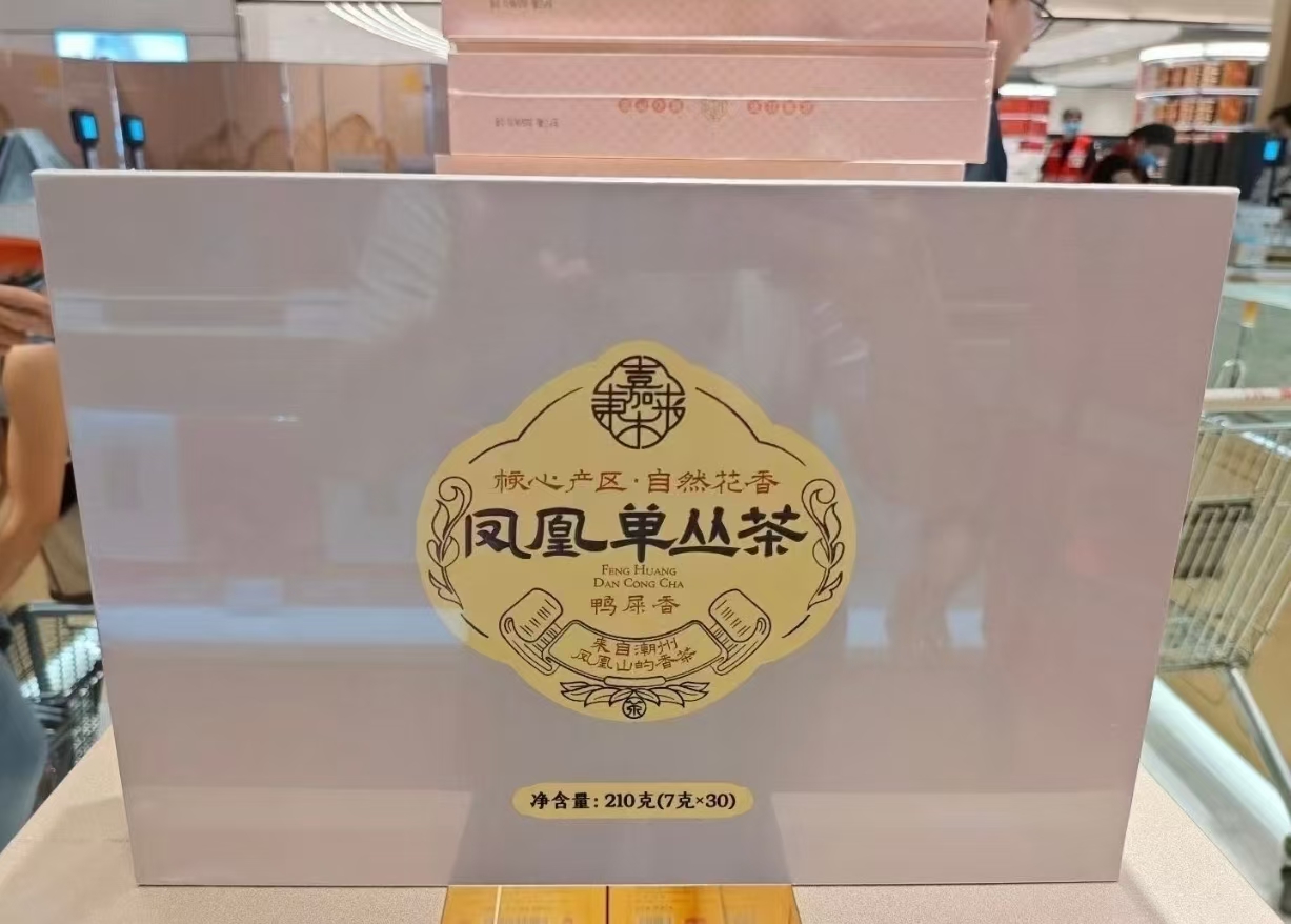 【许昌茶叶超市正品代】凤凰单丛鸭屎香礼盒装正品定制送礼佳品
