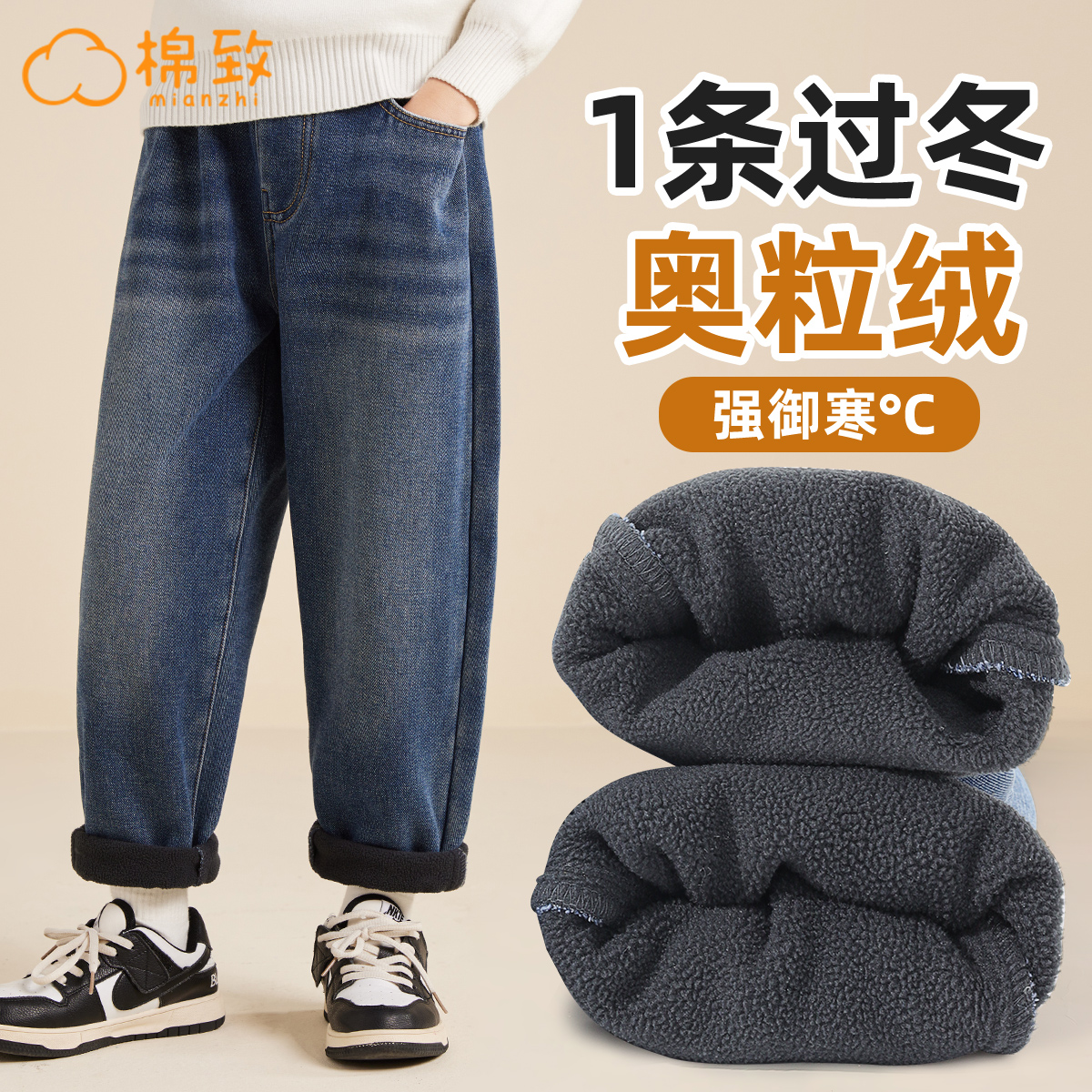 棉致男童加绒加厚牛仔裤儿童秋冬款帅气保暖裤子男孩冬季潮牌长裤