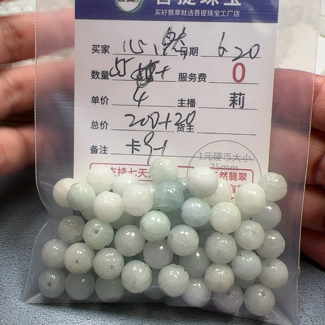 【闪购商品】未镶嵌手链翡翠心****然卡9+