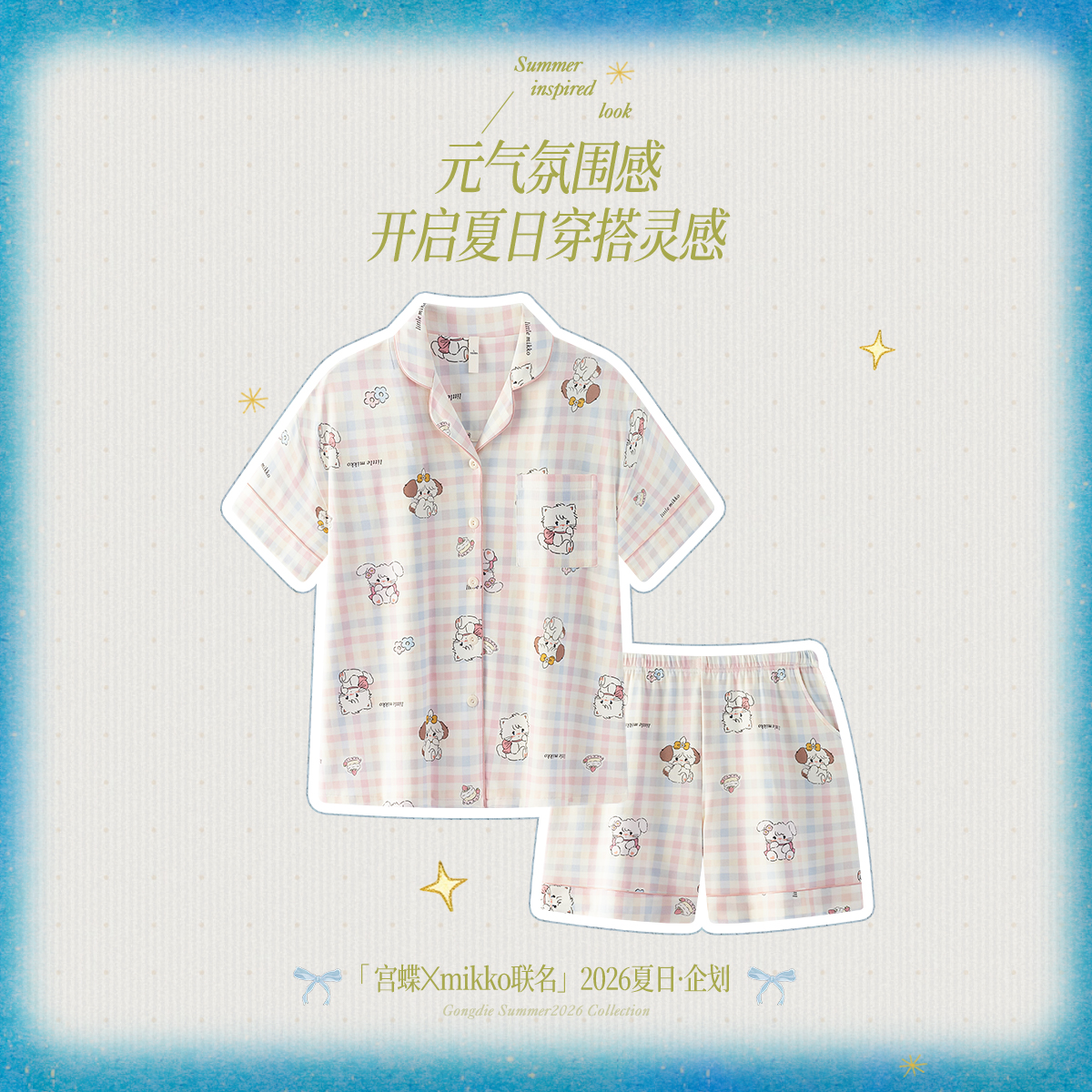 宫蝶【礼盒装】mikko少女纯棉睡衣卡通可爱抗菌短袖居家服套装夏