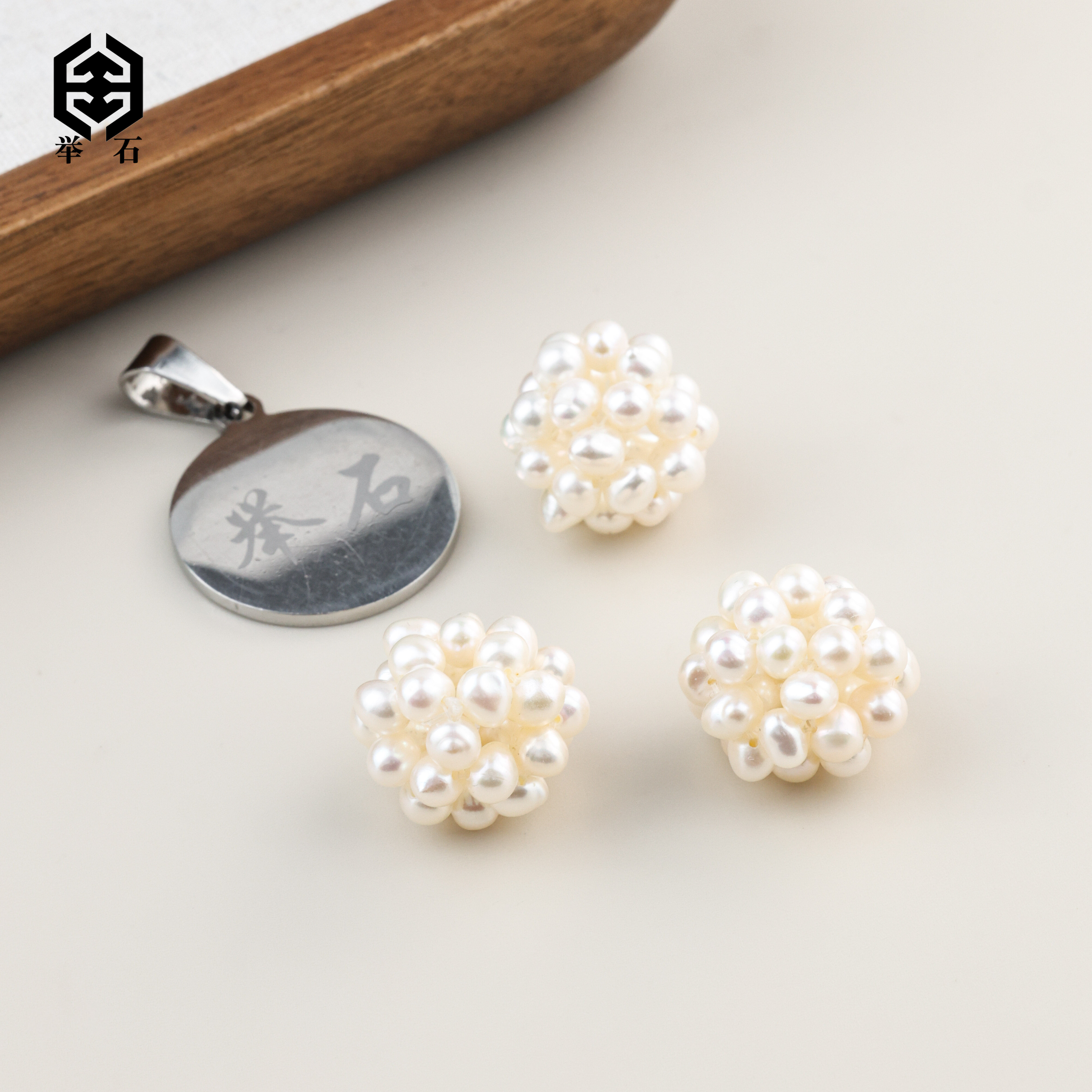 【举石精选】X1226-1227-052淡水无核珍珠吊坠（一件/多样性发）Y