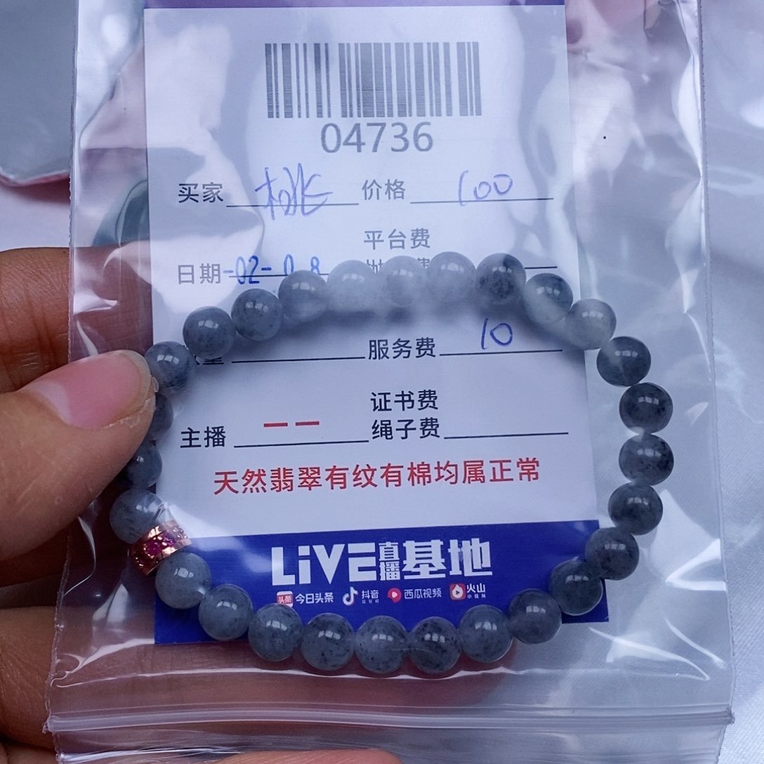 定制翡翠未镶嵌桃***（