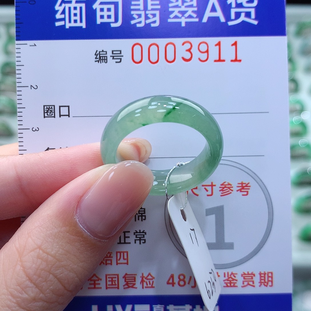 翡翠戒指未镶嵌17号