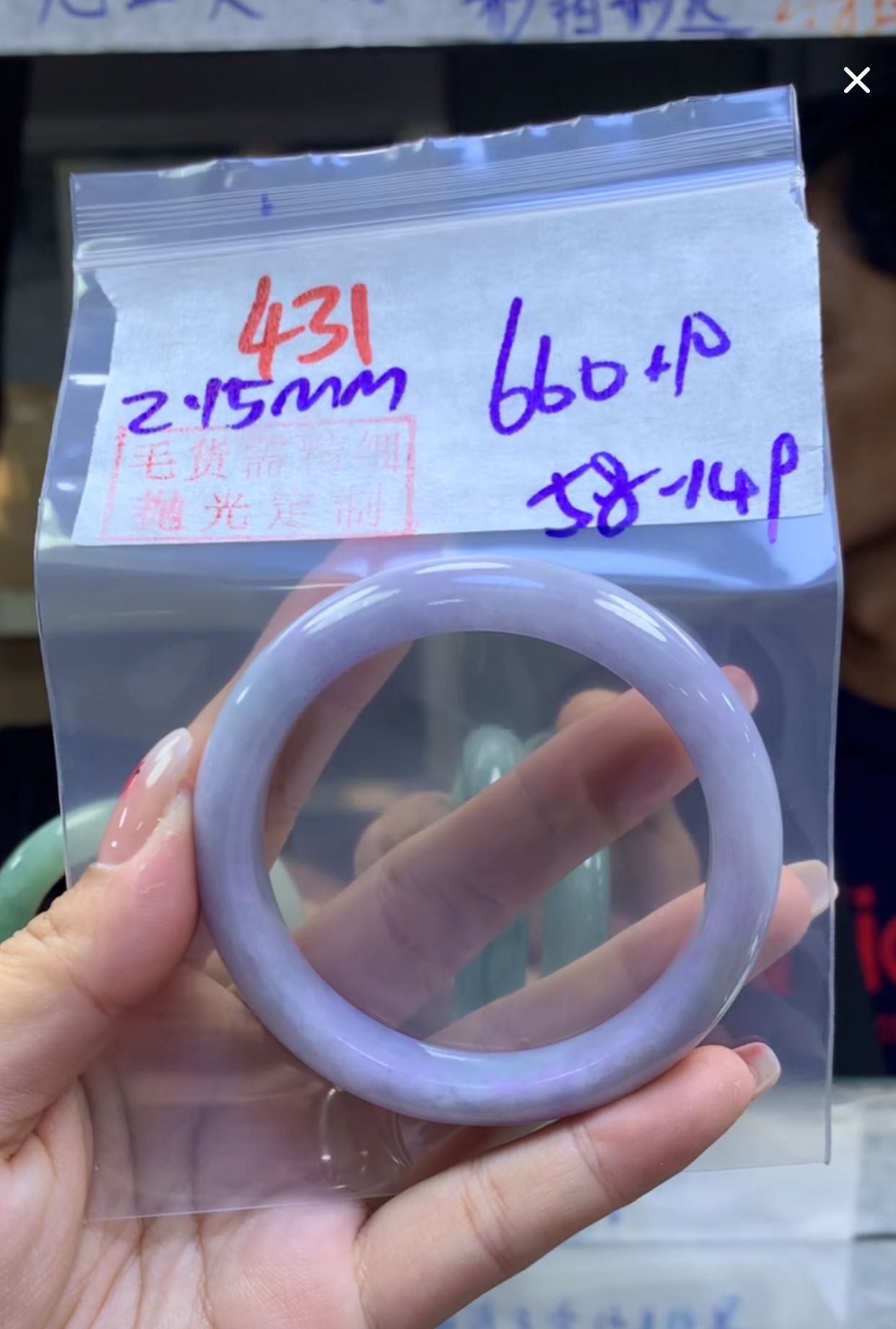 定制翡翠未镶嵌毛货431手镯58+660元+拍一发一