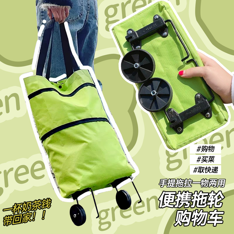 购物袋带轮袋子便携买菜小拉车可折叠拖轮女大容量包家用超市神器