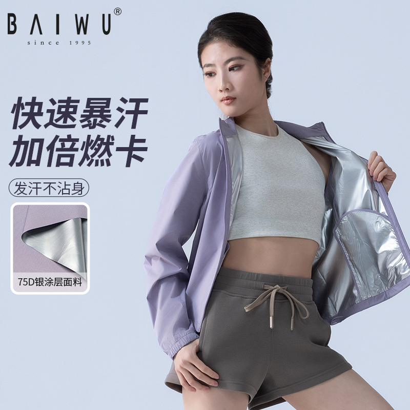 柏屋暴汗服舞蹈生女套装夏跑步运动减肥衣健身服夏季122127005