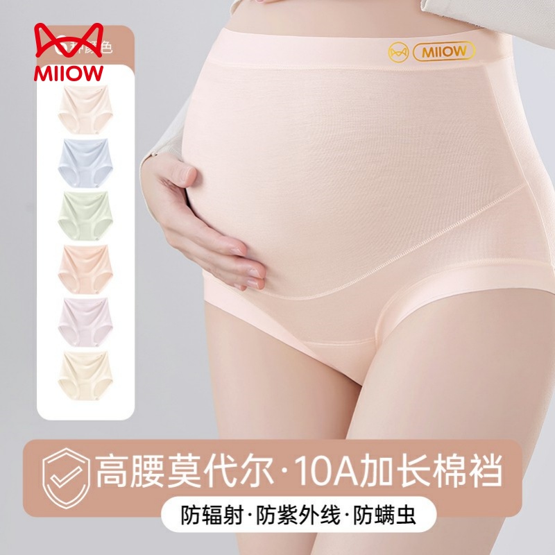 猫人莫代尔孕妇内裤10A抗菌裆2025新款高腰托腹孕妇内裤薄款春秋
