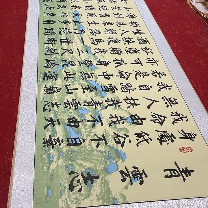 书法青云志卷轴绿山水轴205✖️50厘米左右青竹