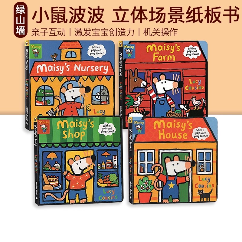 英文原版 小鼠波波立体场景4册 Maisy's Nursery/等 操作纸板书