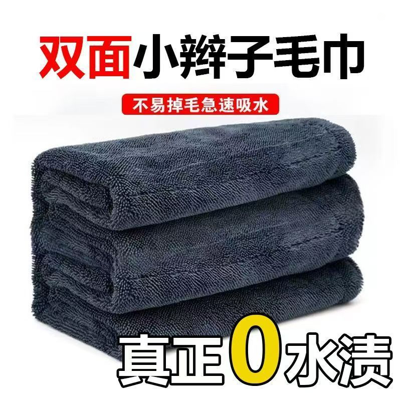 小辫子毛巾车载必备超强吸水擦车洗车内饰清洁防静电柔软纤维擦车
